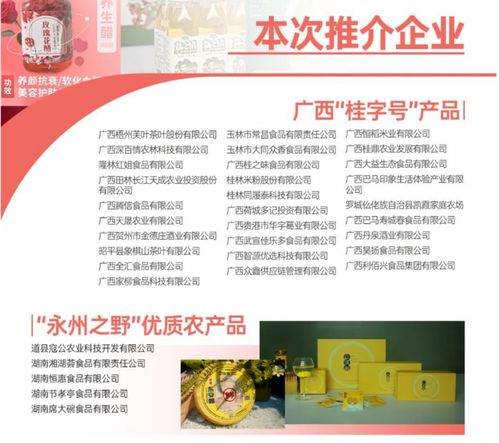 聯(lián)合廣西 湖南 黑龍江等多地食飲企業(yè)促消費(fèi) sial西雅國際食品展秋冬食采節(jié)圓滿收官