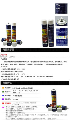 【金輝管式發(fā)泡劑500g標(biāo)準(zhǔn)】價格,廠家,圖片,防水堵漏材料,青島源欣海商貿(mào)-