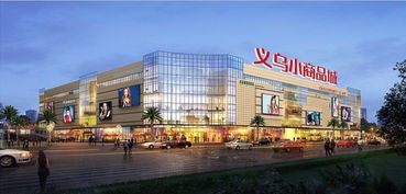 涪陵 渝東國際商貿城一期義烏小商品城即將于2017年12月3日盛大開業